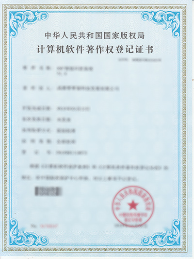 007智能環(huán)控系統V1.0